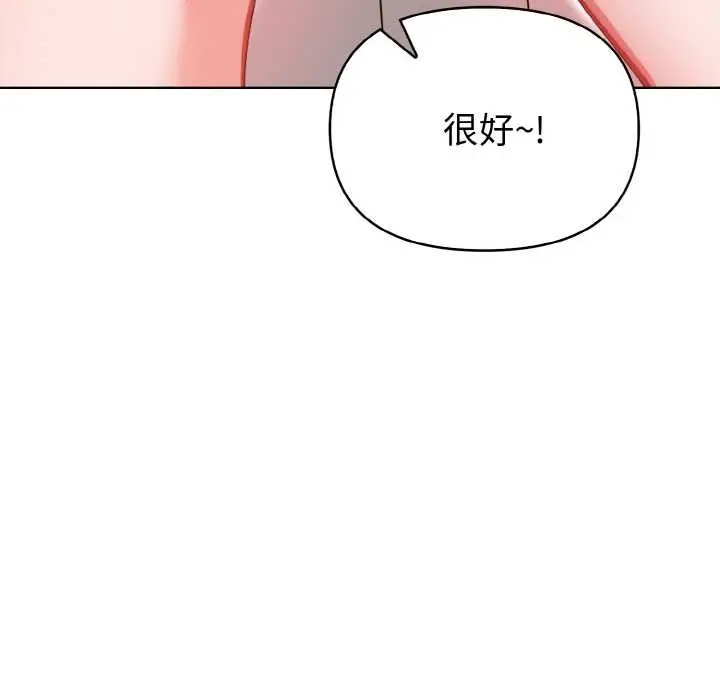 漫画《欲演越烈/捕捉美少女》第14话第132张图