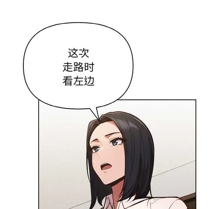 漫画《欲演越烈/捕捉美少女》第14话第134张图