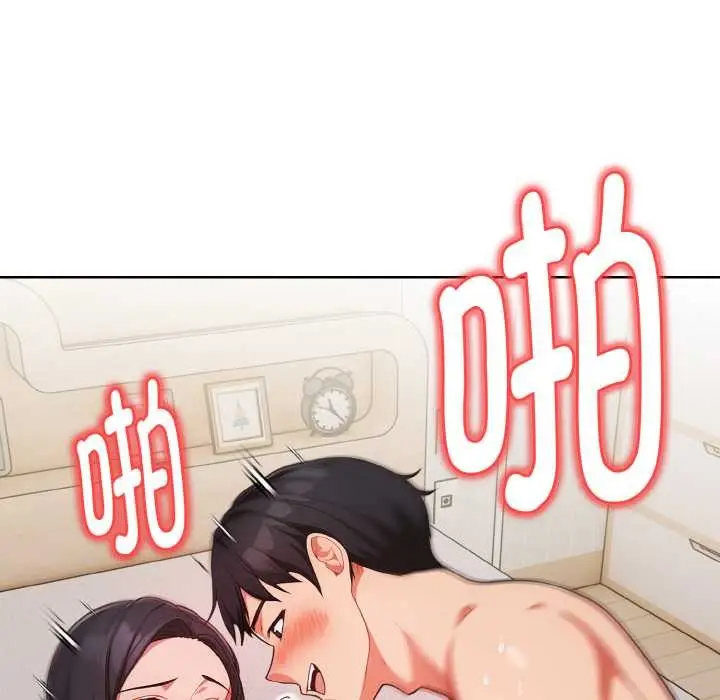 漫画《欲演越烈/捕捉美少女》第14话第17张图