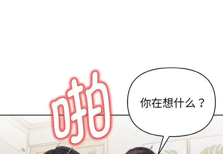 漫画《欲演越烈/捕捉美少女》第14话第2张图