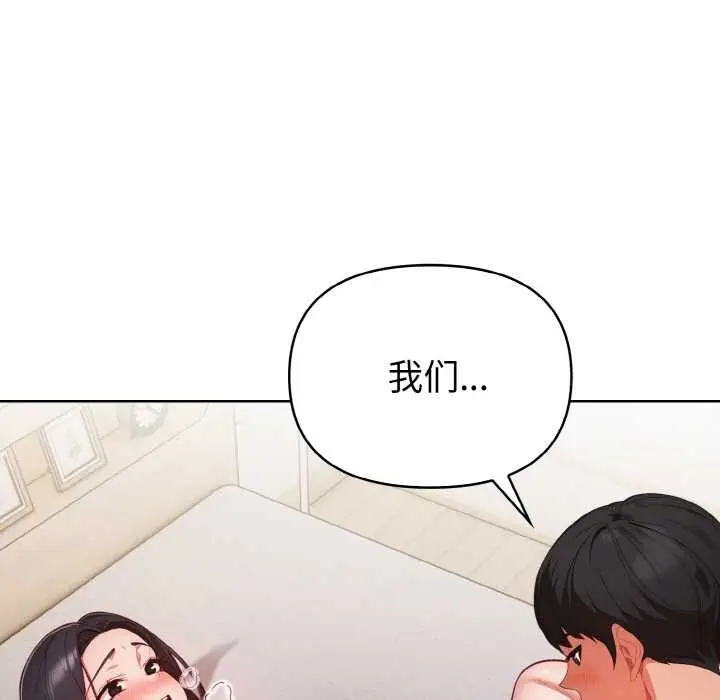 漫画《欲演越烈/捕捉美少女》第14话第26张图