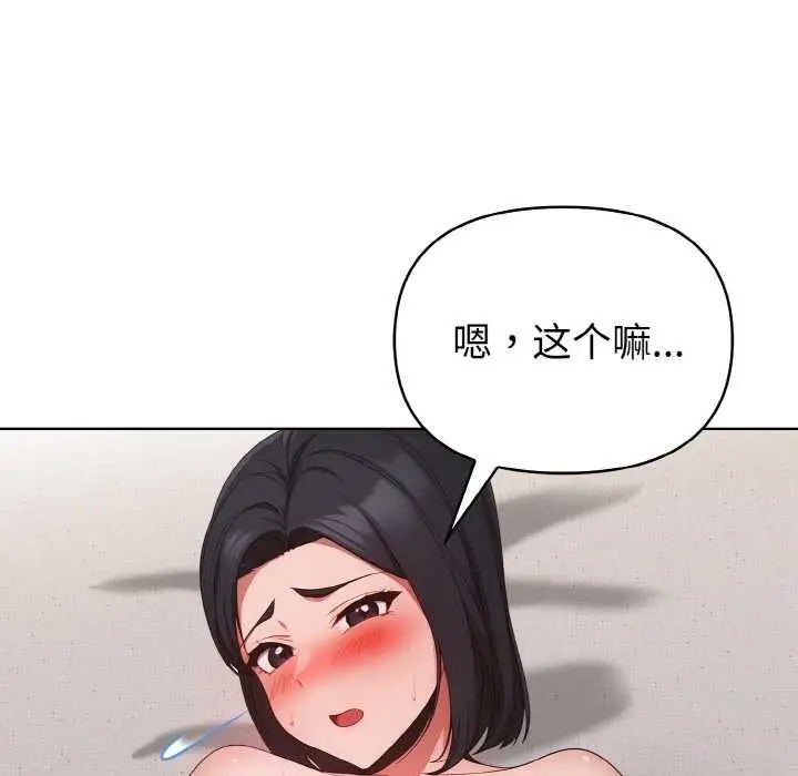 漫画《欲演越烈/捕捉美少女》第14话第31张图