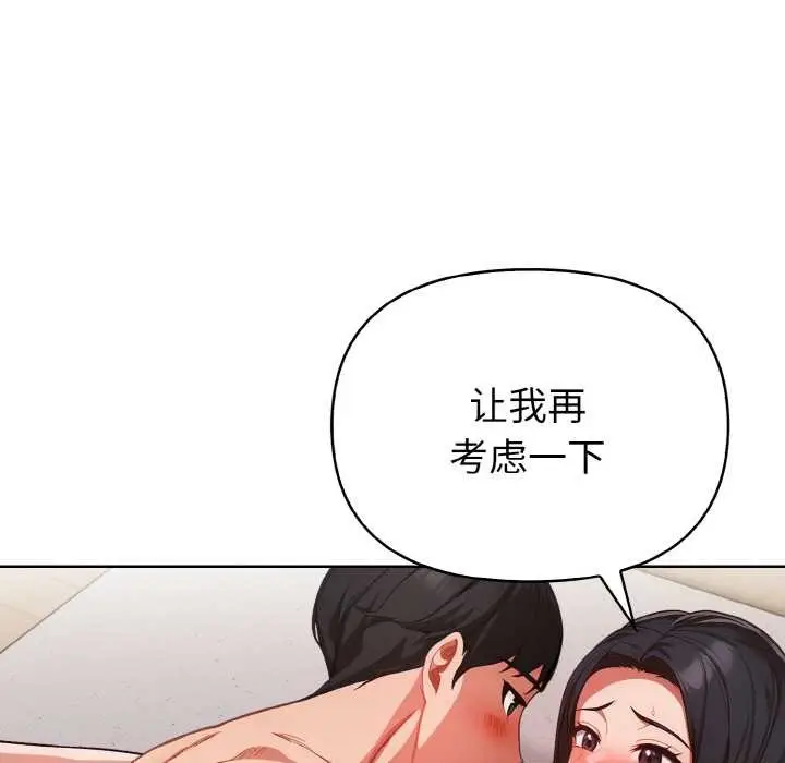 漫画《欲演越烈/捕捉美少女》第14话第34张图