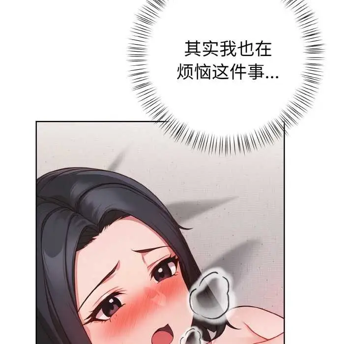 漫画《欲演越烈/捕捉美少女》第14话第37张图