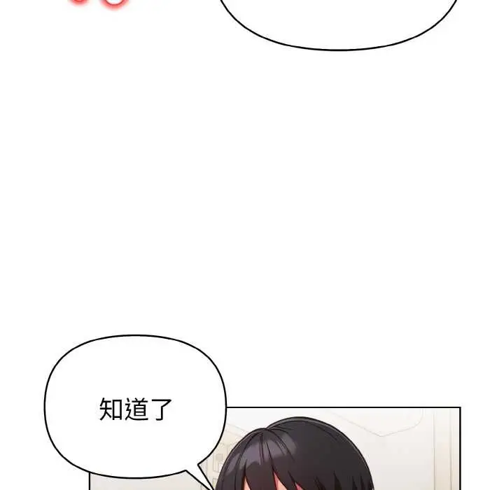 漫画《欲演越烈/捕捉美少女》第14话第48张图