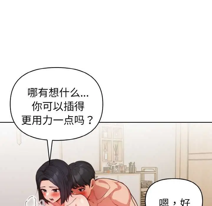 漫画《欲演越烈/捕捉美少女》第14话第5张图