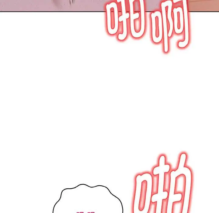 漫画《欲演越烈/捕捉美少女》第14话第52张图
