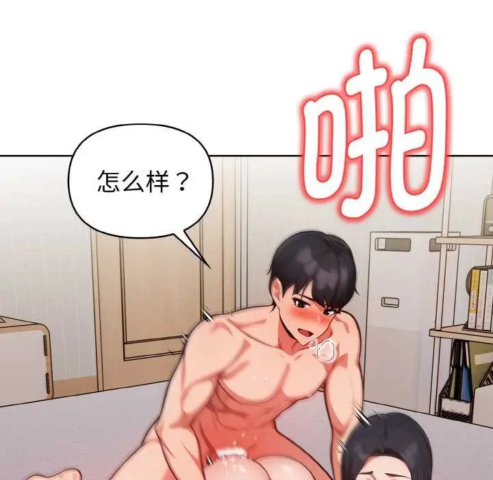 漫画《欲演越烈/捕捉美少女》第14话第55张图
