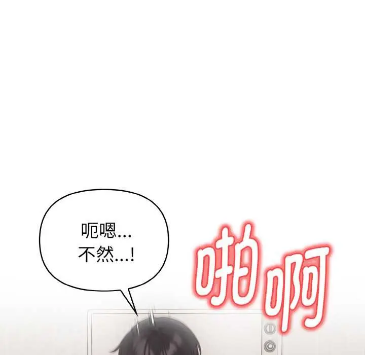 漫画《欲演越烈/捕捉美少女》第14话第59张图