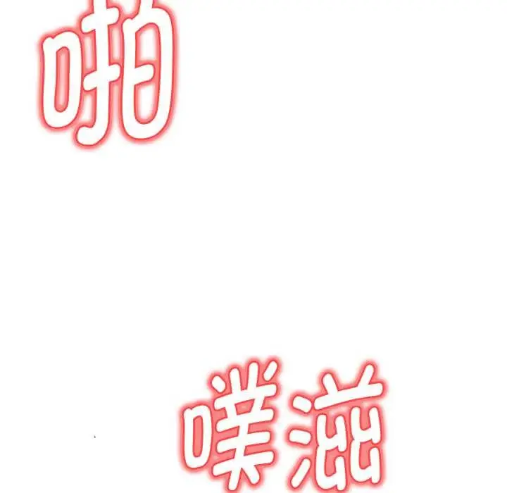 漫画《欲演越烈/捕捉美少女》第14话第61张图