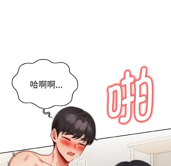 漫画《欲演越烈/捕捉美少女》第14话第64张图