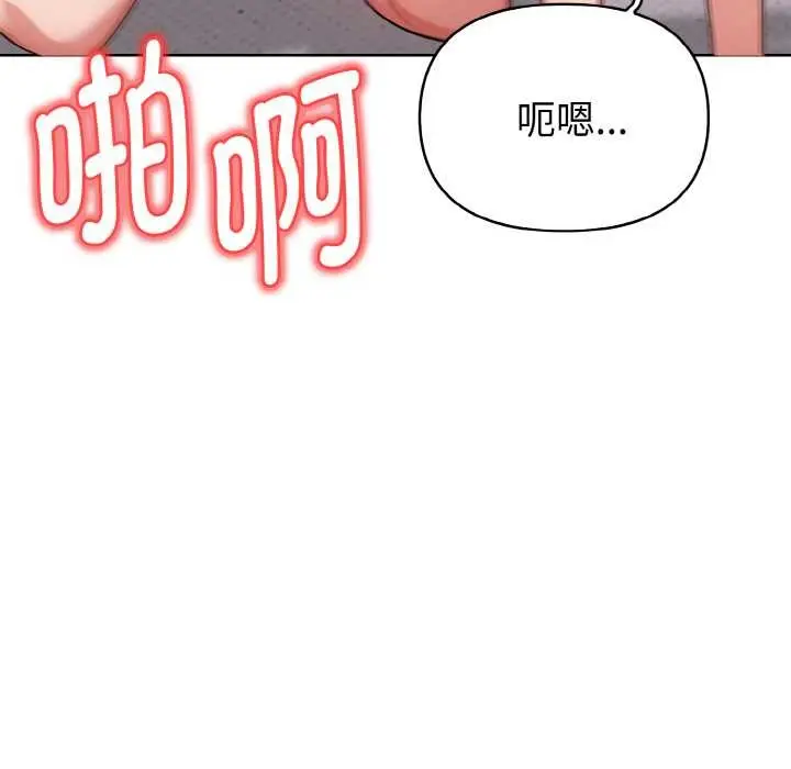 漫画《欲演越烈/捕捉美少女》第14话第66张图