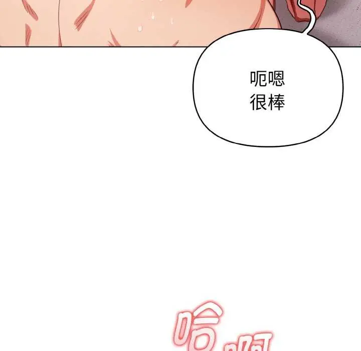漫画《欲演越烈/捕捉美少女》第14话第77张图