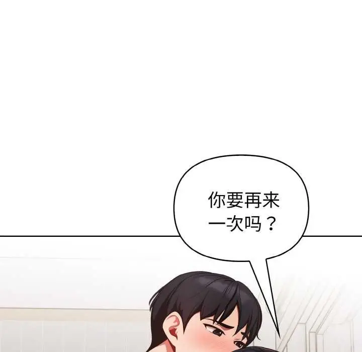 漫画《欲演越烈/捕捉美少女》第14话第90张图
