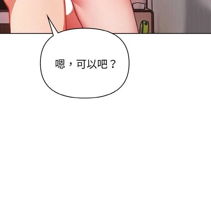 漫画《欲演越烈/捕捉美少女》第14话第92张图