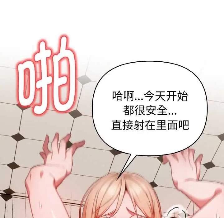 漫画《欲演越烈/捕捉美少女》第15话第102张图