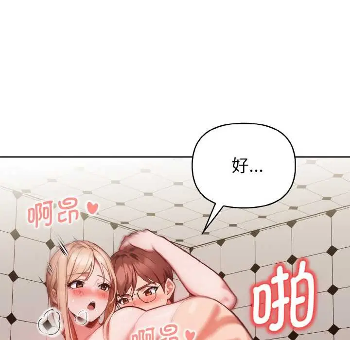 漫画《欲演越烈/捕捉美少女》第15话第105张图