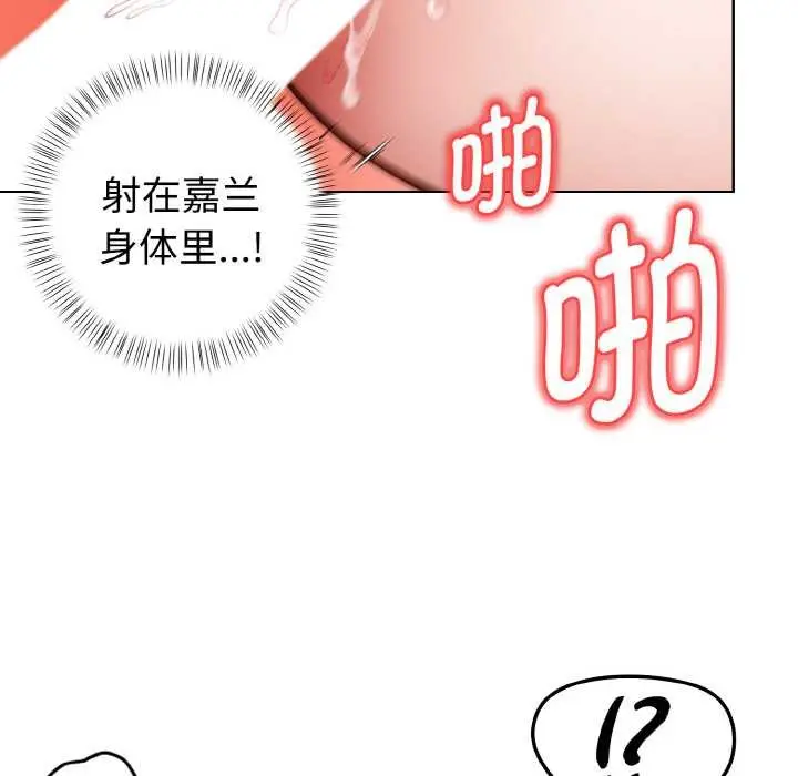 漫画《欲演越烈/捕捉美少女》第15话第108张图