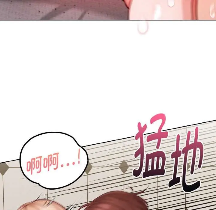 漫画《欲演越烈/捕捉美少女》第15话第110张图