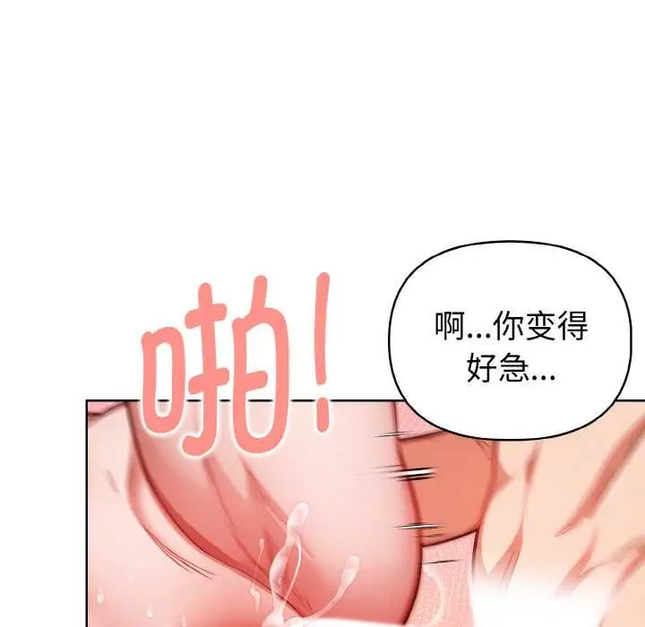 漫画《欲演越烈/捕捉美少女》第15话第113张图