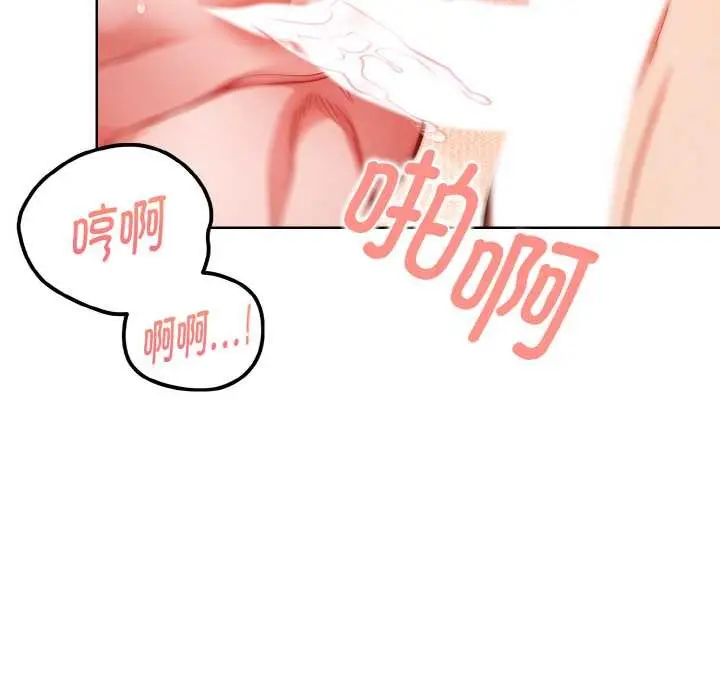 漫画《欲演越烈/捕捉美少女》第15话第114张图