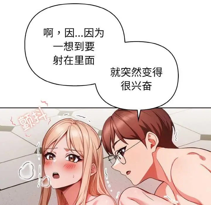 漫画《欲演越烈/捕捉美少女》第15话第115张图