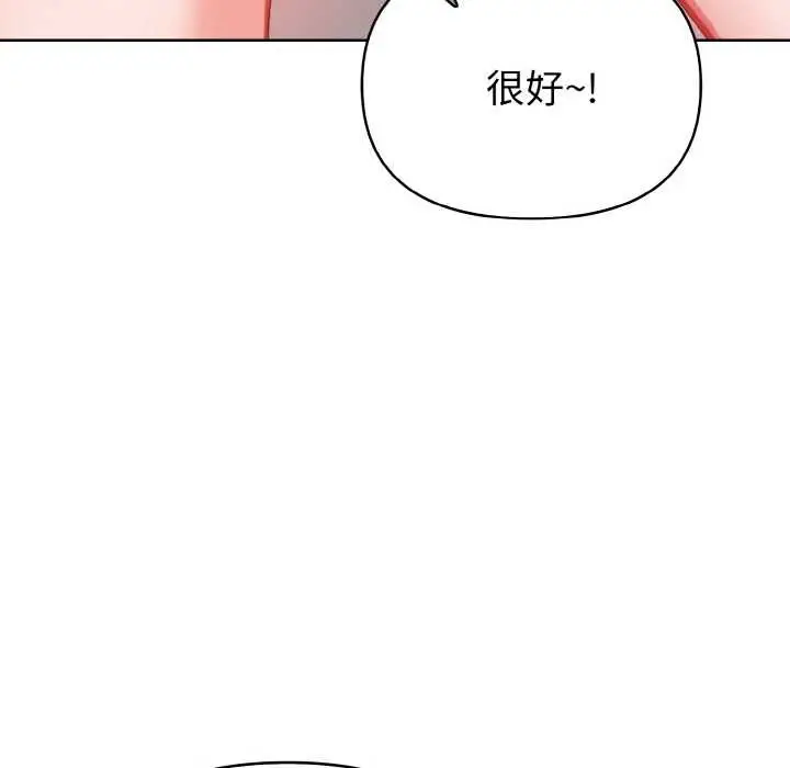 漫画《欲演越烈/捕捉美少女》第15话第12张图