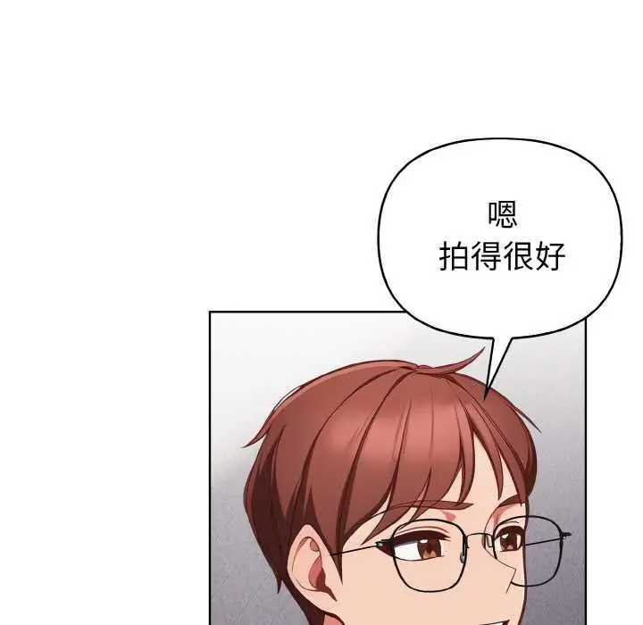 漫画《欲演越烈/捕捉美少女》第15话第128张图