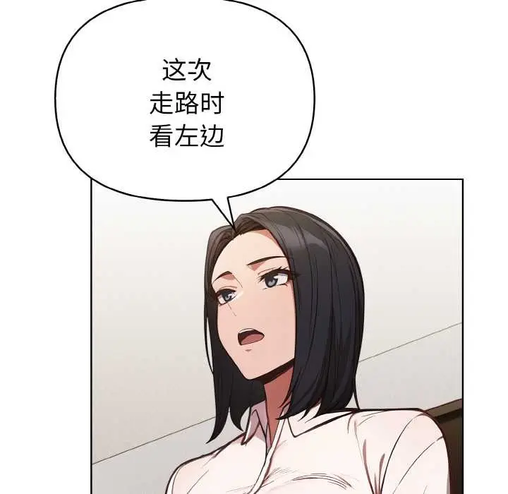 漫画《欲演越烈/捕捉美少女》第15话第13张图