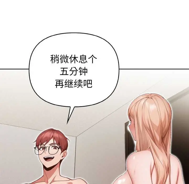 漫画《欲演越烈/捕捉美少女》第15话第130张图