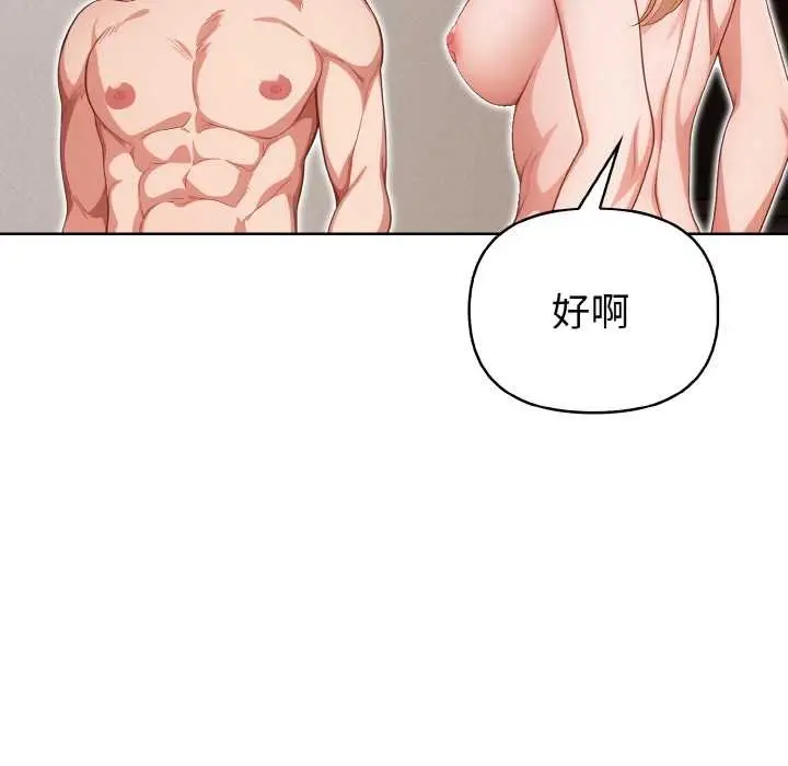 漫画《欲演越烈/捕捉美少女》第15话第131张图