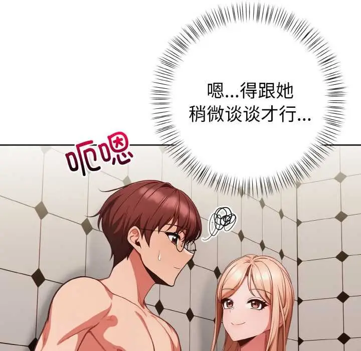 漫画《欲演越烈/捕捉美少女》第15话第136张图