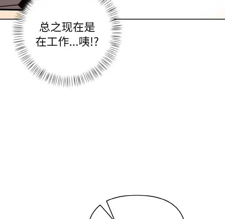 漫画《欲演越烈/捕捉美少女》第15话第141张图
