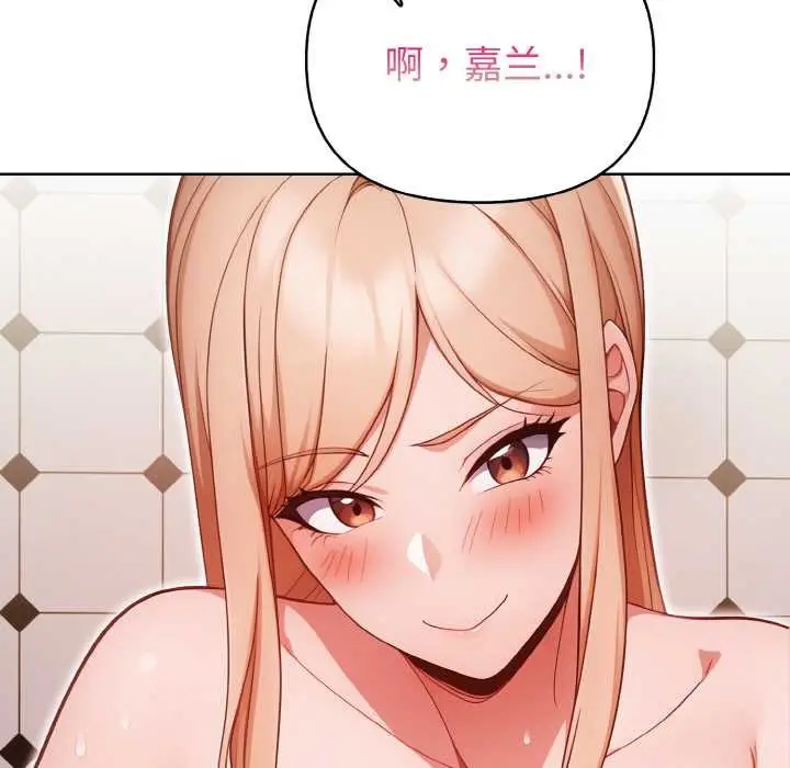 漫画《欲演越烈/捕捉美少女》第15话第142张图