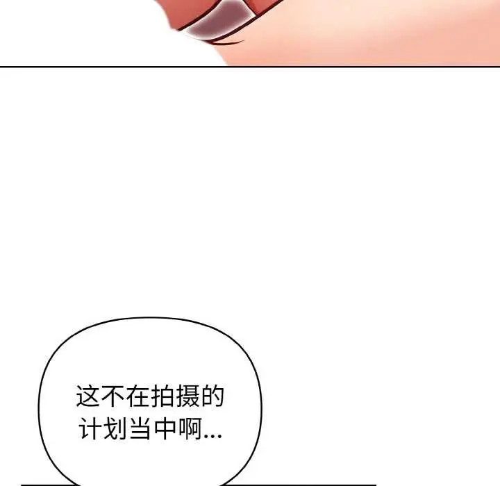 漫画《欲演越烈/捕捉美少女》第15话第144张图