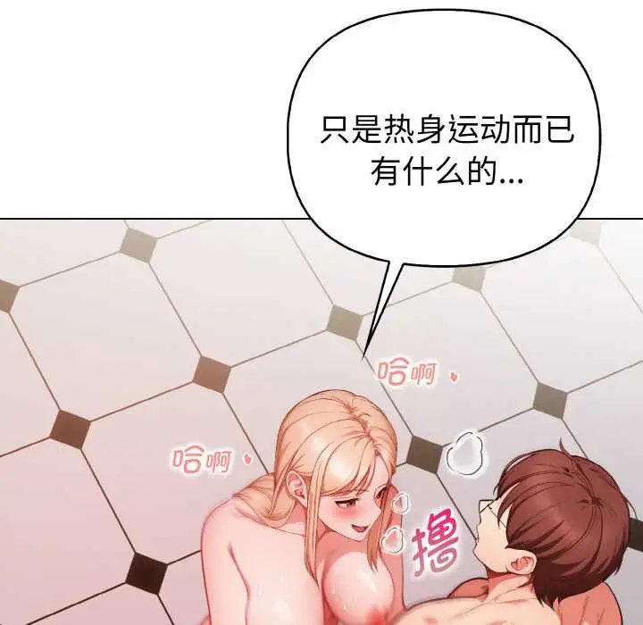 漫画《欲演越烈/捕捉美少女》第15话第147张图