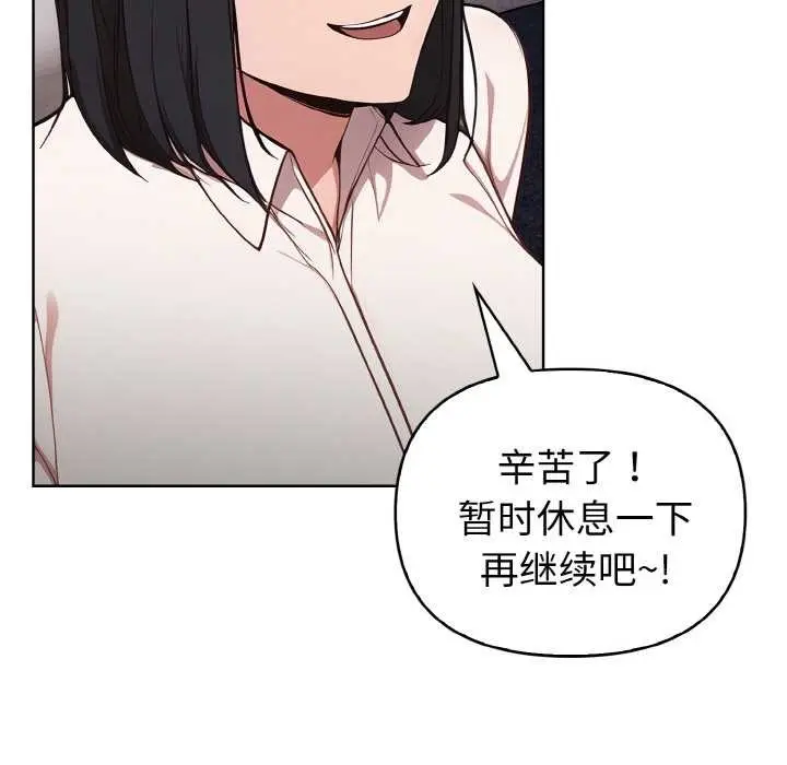 漫画《欲演越烈/捕捉美少女》第15话第26张图