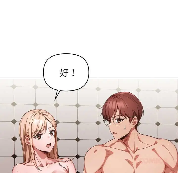 漫画《欲演越烈/捕捉美少女》第15话第27张图