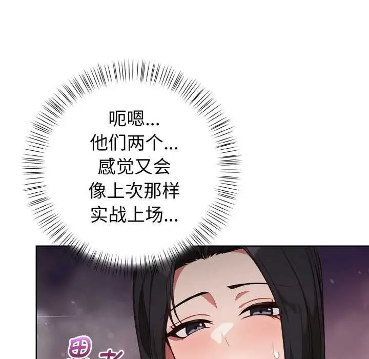 漫画《欲演越烈/捕捉美少女》第15话第29张图