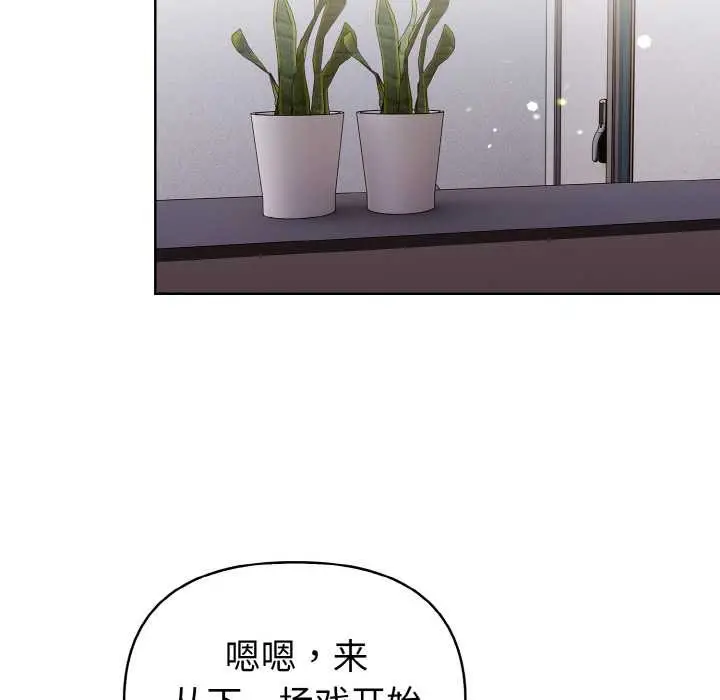 漫画《欲演越烈/捕捉美少女》第15话第35张图