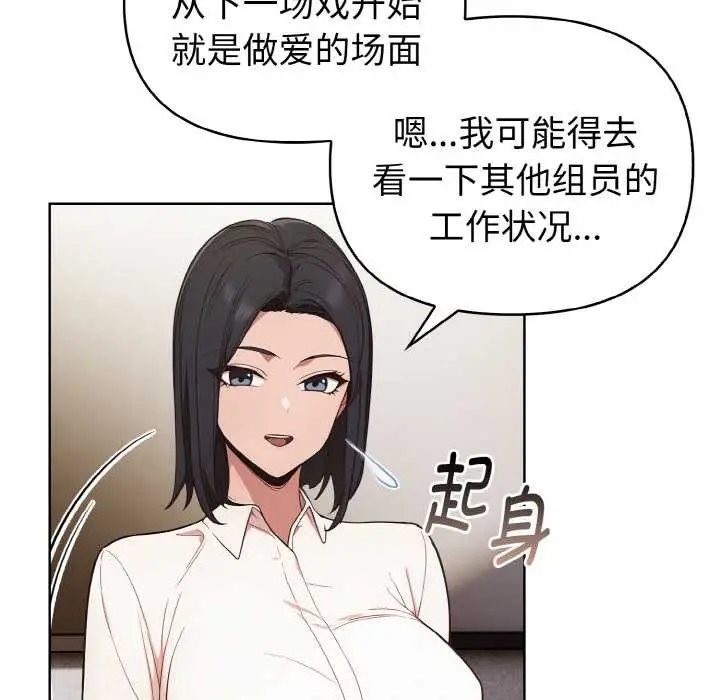 漫画《欲演越烈/捕捉美少女》第15话第36张图