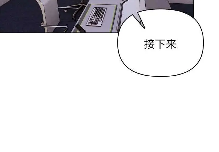 漫画《欲演越烈/捕捉美少女》第15话第4张图