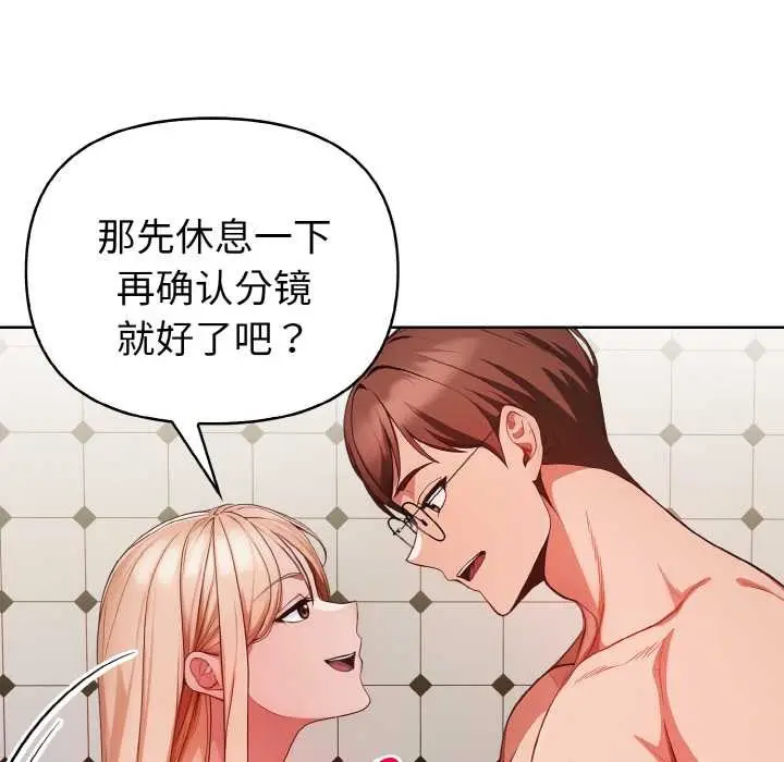 漫画《欲演越烈/捕捉美少女》第15话第44张图