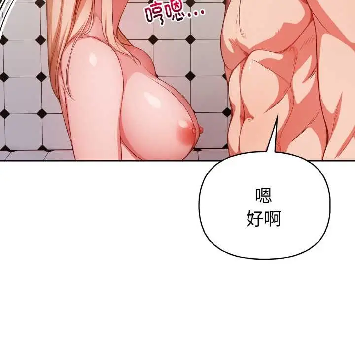 漫画《欲演越烈/捕捉美少女》第15话第45张图