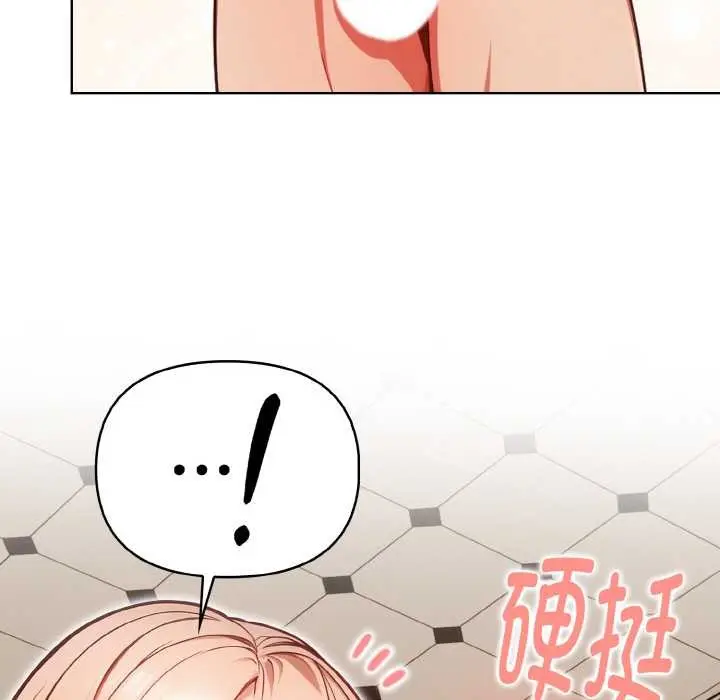 漫画《欲演越烈/捕捉美少女》第15话第47张图