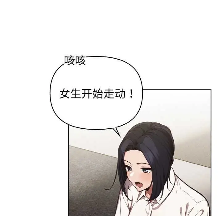 漫画《欲演越烈/捕捉美少女》第15话第5张图