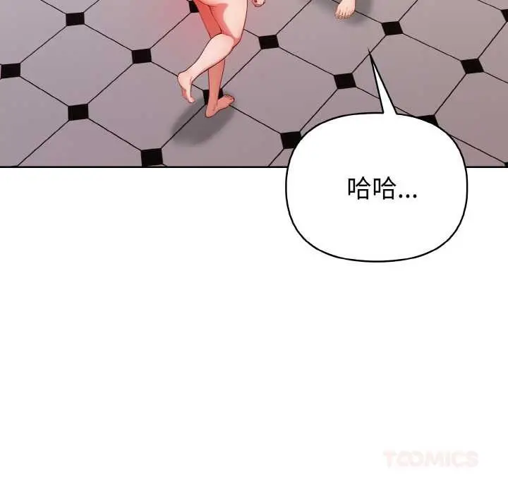 漫画《欲演越烈/捕捉美少女》第15话第51张图