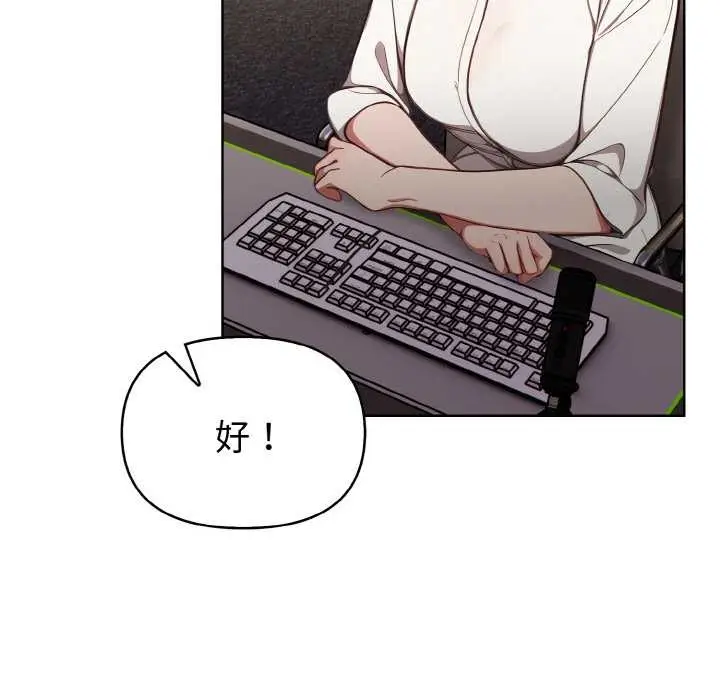 漫画《欲演越烈/捕捉美少女》第15话第6张图