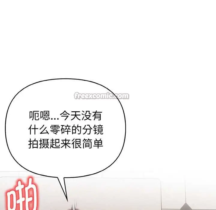 漫画《欲演越烈/捕捉美少女》第15话第70张图