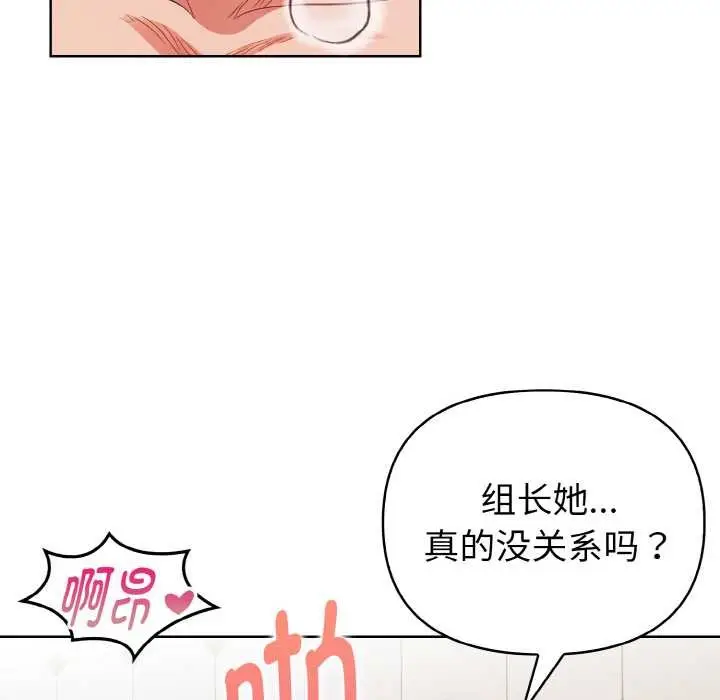 漫画《欲演越烈/捕捉美少女》第15话第76张图
